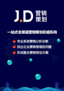 君典營銷，讓營銷策劃為您的事業(yè)啟航