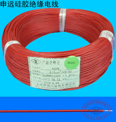 申遠硅膠絕緣線AGR 0.25平方 高溫電氣設備中的可靠連接專家